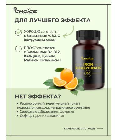 MyChoice Nutrition Iron Bisglycinate (iron bisglcinate) 720 mg 90 capsules - Buy Online on GoSupps.com