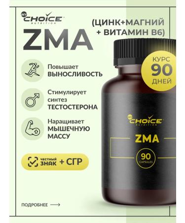 MyChoice Nutrition ZMA (ZMA) 770 mg 90 capsules