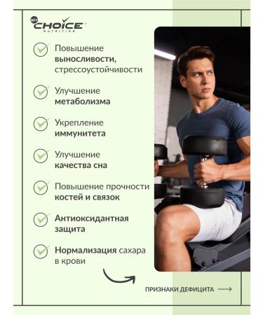 MyChoice Nutrition ZMA (ZMA) 770 mg 90 capsules - Buy Online on GoSupps.com