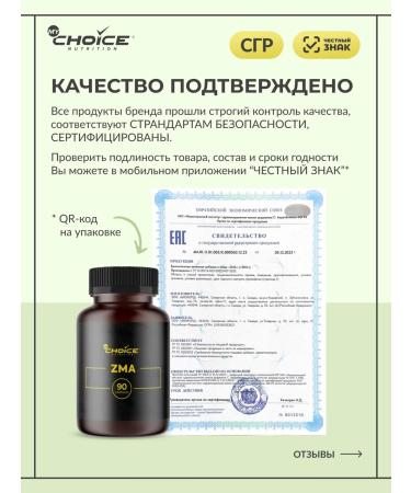 MyChoice Nutrition ZMA (ZMA) 770 mg 90 capsules - Buy Online on GoSupps.com