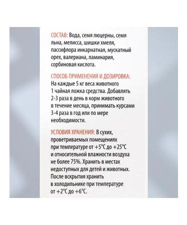 Dude Medical herbs for dogs and cats 50 ml - Buy Online on GoSupps.com