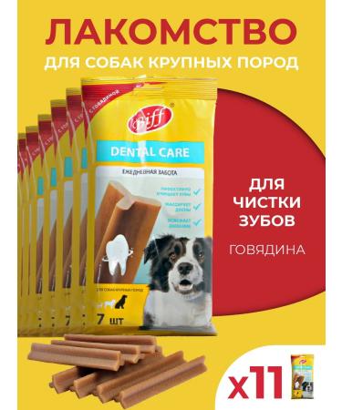 TiTBiT Dental Care treat chewing dogs for dogs 270g 11UP