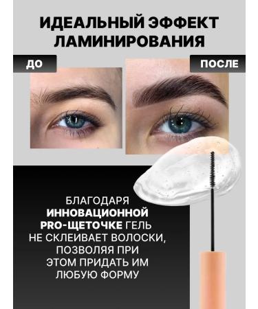 Beauty Industry Shop Eyebrow gel fixing - Buy Online on GoSupps.com