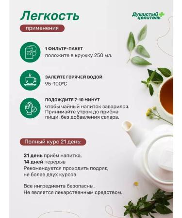 Fragrant Healer Herbal tea for losing weight and edema set - Buy Online on GoSupps.com