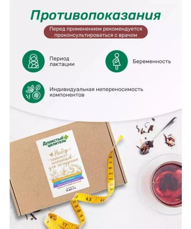 Fragrant Healer Herbal tea for losing weight and edema set - Buy Online on GoSupps.com