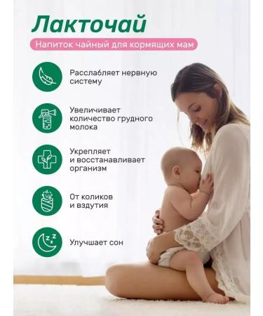 Fragrant Healer Tea for lactation with fennel lactating mothers - Buy Online on GoSupps.com