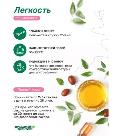 Fragrant Healer Tea for lactation with fennel lactating mothers - Buy Online on GoSupps.com