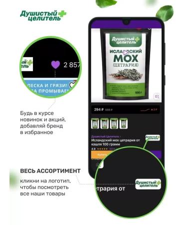 Fragrant Healer Tea for lactation with fennel lactating mothers - Buy Online on GoSupps.com