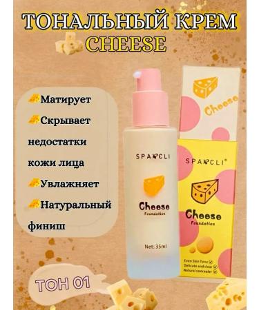 Gegemoon Cream moisturizer Cheese - Buy Online on GoSupps.com