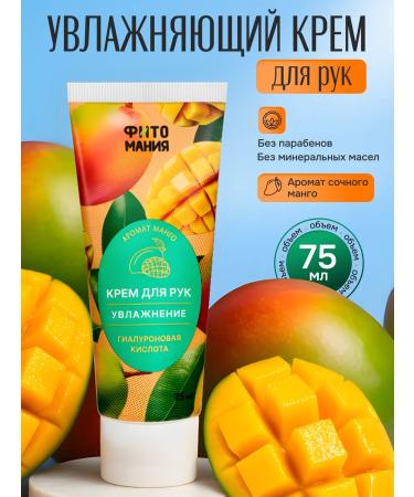 Phytomania hand cream with aroma of mangoe moisturizing