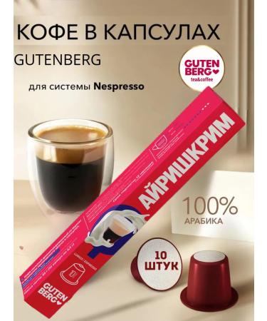 Coffee in capsules for nespresso taste Irishkmamm