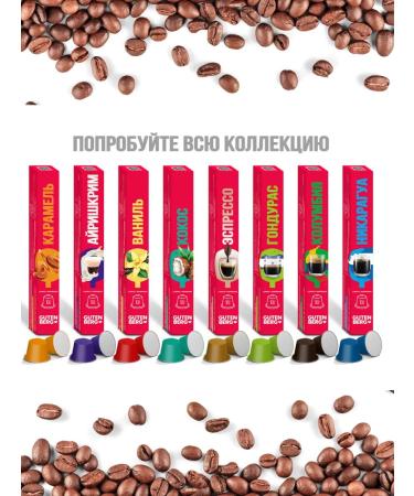 Coffee in capsules for nespresso taste Irishkmamm - Buy Online on GoSupps.com