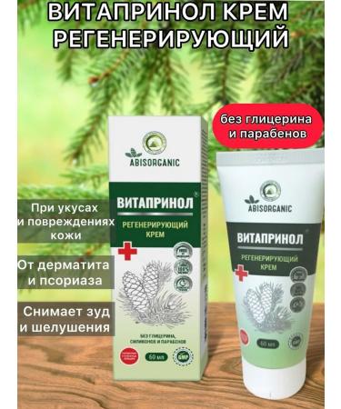 Health Propaganda "Vitaprinol" cream regenerating 60 ml