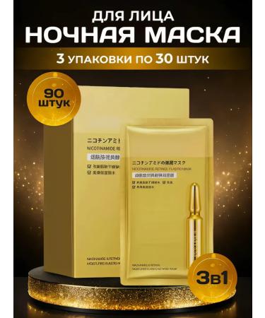 Crazy Price Night face mask moisturizing set 3 - Buy Online on GoSupps.com