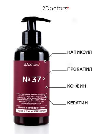 2Doctors Coffee hair growth mask - Buy Online on GoSupps.com