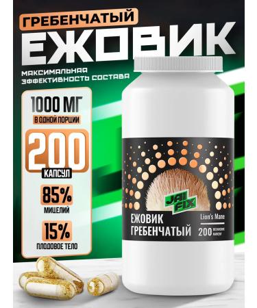 JAIFIX Ezhovik Channel mycelium 200 capsules are effective