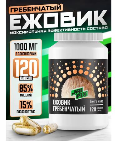 JAIFIX Ezhovik Channel mycelium 120 capsules are effective