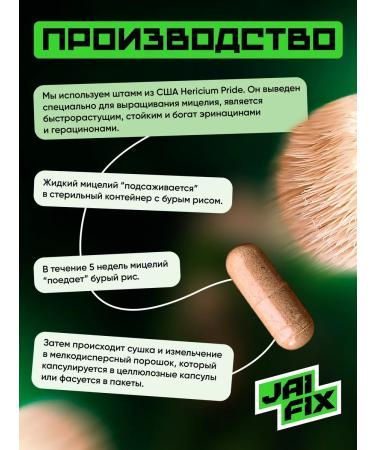 JAIFIX Ezhovik Channel mycelium 120 capsules are effective - Buy Online on GoSupps.com
