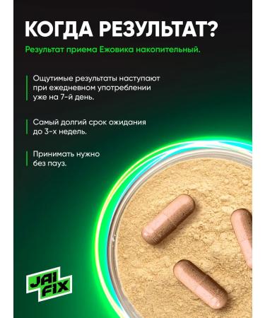 JAIFIX Ezhovik Channel mycelium 120 capsules are effective - Buy Online on GoSupps.com