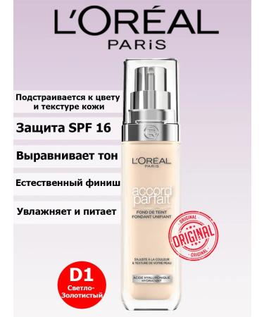 LOreal Paris Original Tonal Cream Alliance Perfect Loreal Tone D1