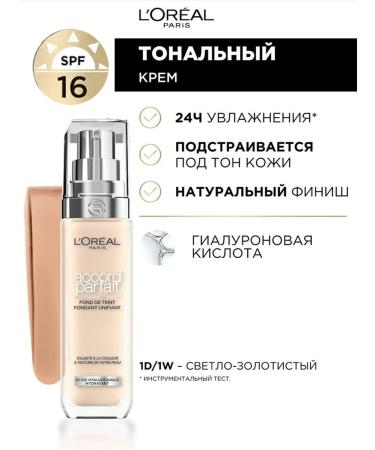 LOreal Paris Original Tonal Cream Alliance Perfect Loreal Tone D1 - Buy Online on GoSupps.com