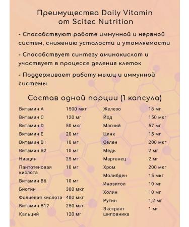 Scitec Nutrition Vitamin-mineral complex Daily Vita-Min 90 table - Buy Online on GoSupps.com