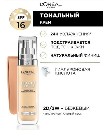 LOreal Paris Original Tonal Cream Alliance Perfect Loreal Tone D2 - Buy Online on GoSupps.com