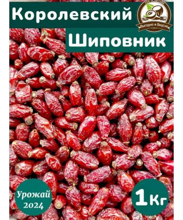 profitable and tasty Rosehip Royal Harvest 2024! 1kg