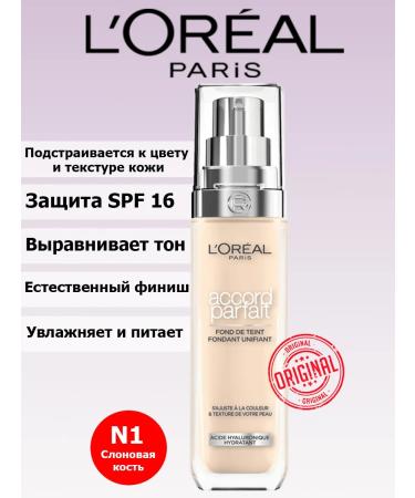 LOreal Paris Original Tonal Cream Alliance Perfect Loreal tone N1