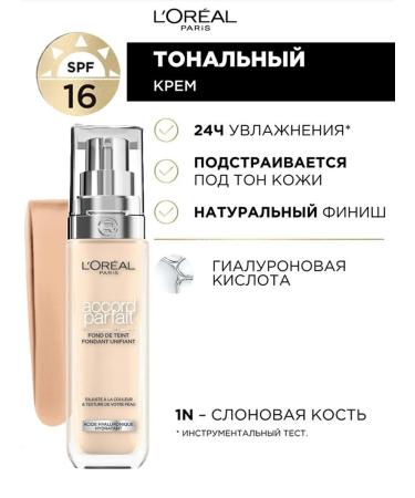 LOreal Paris Original Tonal Cream Alliance Perfect Loreal tone N1 - Buy Online on GoSupps.com