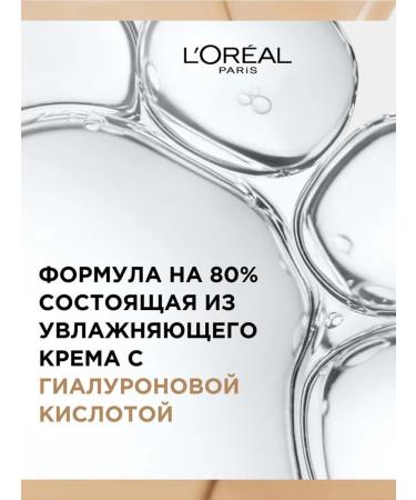 LOreal Paris Original Tonal Cream Alliance Perfect Loreal tone N1 - Buy Online on GoSupps.com
