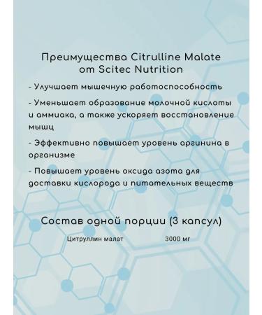 Scitec Nutrition Citrulline Malate citrullin (90 caps) - Buy Online on GoSupps.com