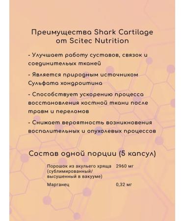 Scitec Nutrition Shark Shark Cartilage (75 caps) - Buy Online on GoSupps.com