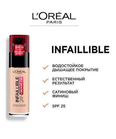 LOreal Paris Original Tonal Cream Loreal Infailible Tone 125 - Buy Online on GoSupps.com