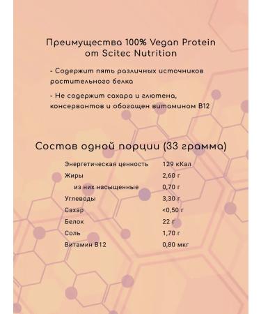 Scitec Nutrition Vegan Protein 100% Vegan Protein 1000 gr. chocolate - Buy Online on GoSupps.com
