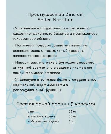 Scitec Nutrition Zinc zinc 100 table - Buy Online on GoSupps.com