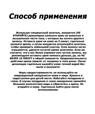 REVERS COSMETICS Inelia Ultra Soft Cream for depilation 3V1 125ml (x2) - Buy Online on GoSupps.com