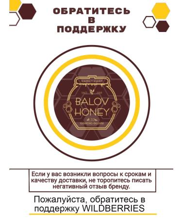 BALOV HONEY Nuts in honey assorted 300g - Buy Online on GoSupps.com