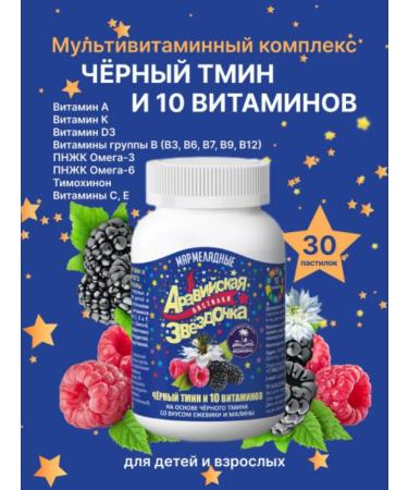 ArabianSecrets Marmalade loaf of vitamin