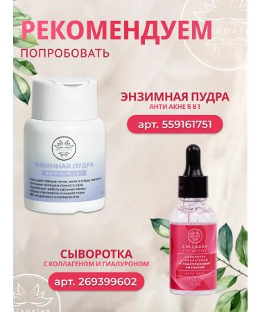 MILOLIKA Eye and skin cream around the eyes anti -aging from wrinkles 45+ - Buy Online on GoSupps.com