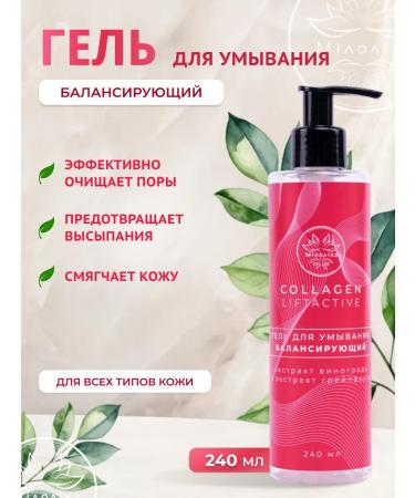 MILOLIKA Moisturizing face washing gel with collagen