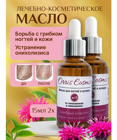 Orris Cosmo Monarchy oil for cuticles for skin and hair