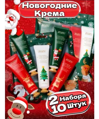 Panther New Year and Christmas set of hand creams 10 pcs