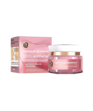 Beauty Black pearls night cream for face mask intense P-1pc