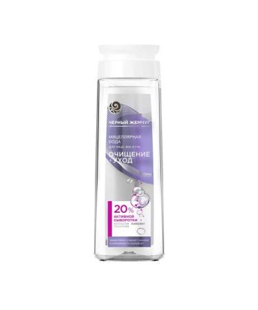 Beauty Black pearls micellar water for the face of the eyelids and lips of purifies-2pcs