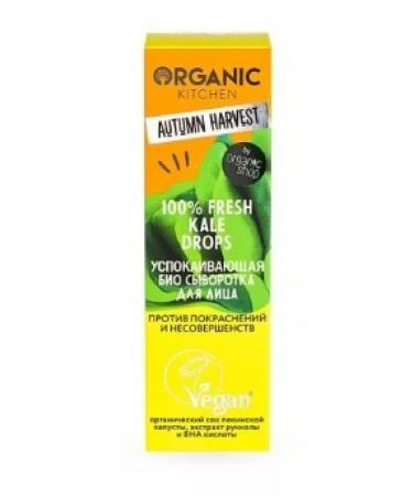 Beauty Organic Kitchen Autumn Harvest FreS-2pc