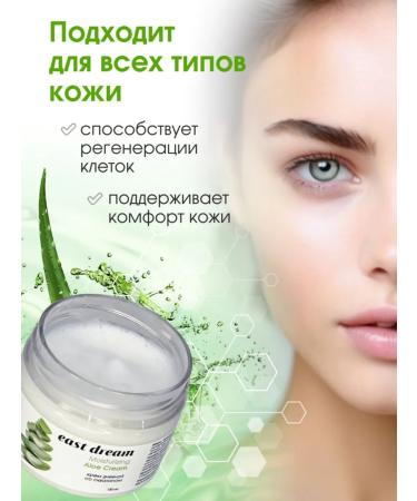 East Dream Moisturizing face cream - Buy Online on GoSupps.com
