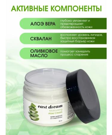 East Dream Moisturizing face cream - Buy Online on GoSupps.com