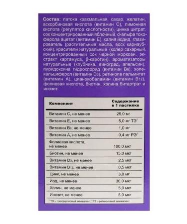 Evalar Bear Multivitamins chewing pastries 60 pcs - Buy Online on GoSupps.com