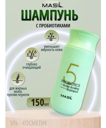 MASIL The shampoo is deeply cleansing with probiotics 150ml
